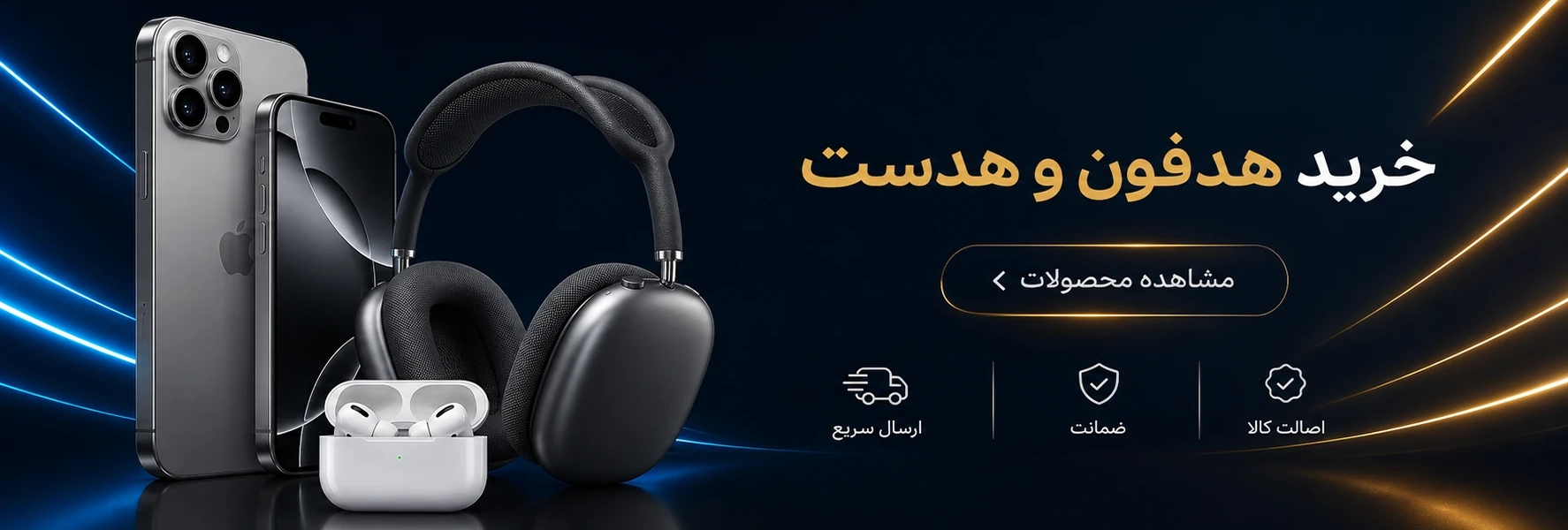 banner-headphone-apple